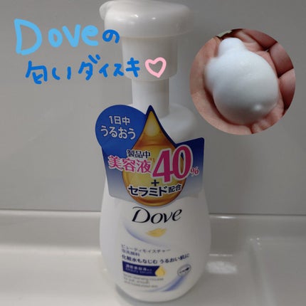ビューティモイスチャー クリーミー泡洗顔料/ダヴ/泡洗顔を使ったクチコミ(1枚目)