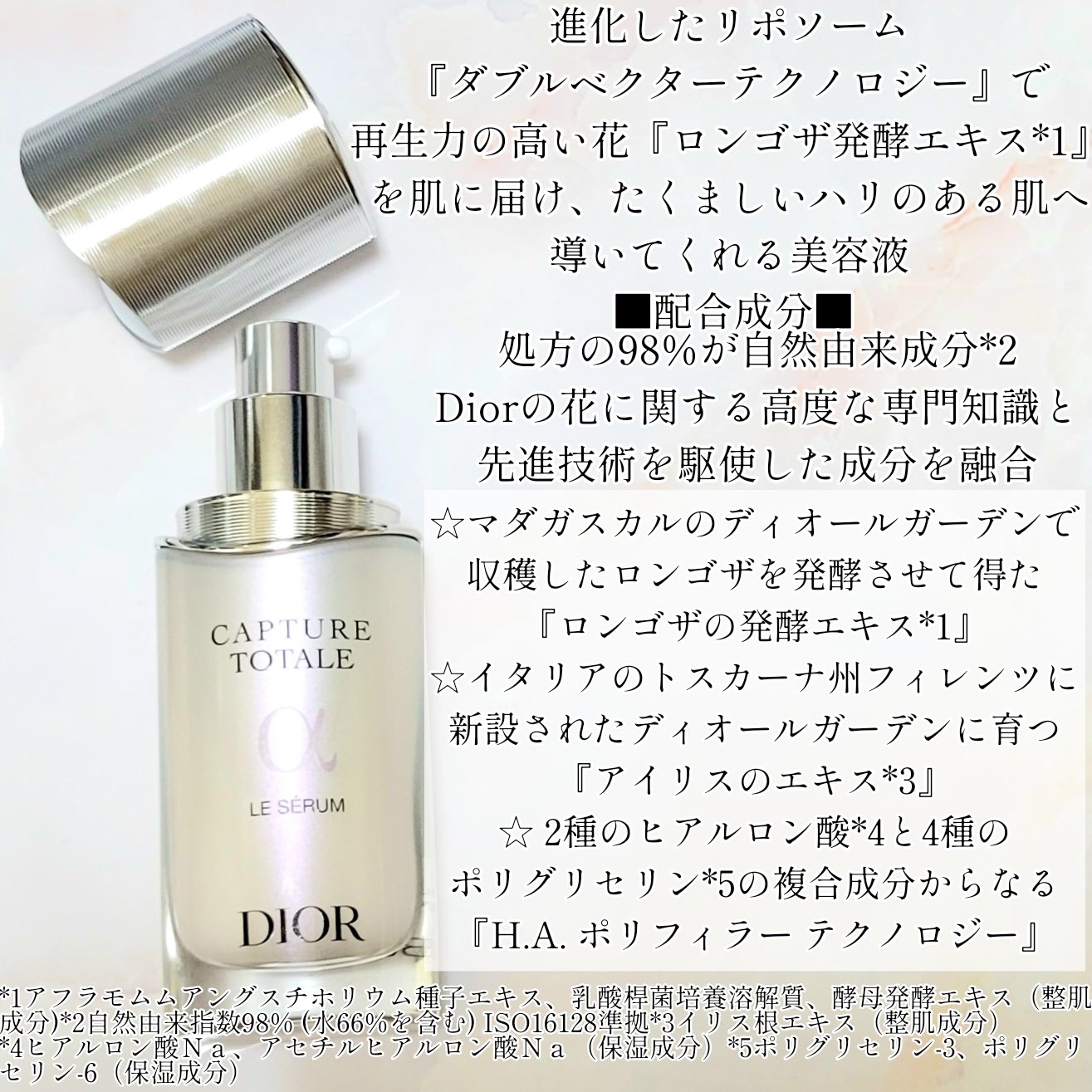 ディオール カプチュール トータル ル セラム 50ml 美容液 リポソーム