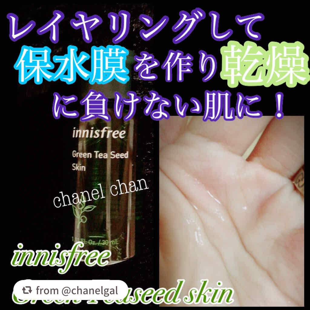 グリーンティーシード スキン/innisfree/化粧水を使ったクチコミ(1枚目)