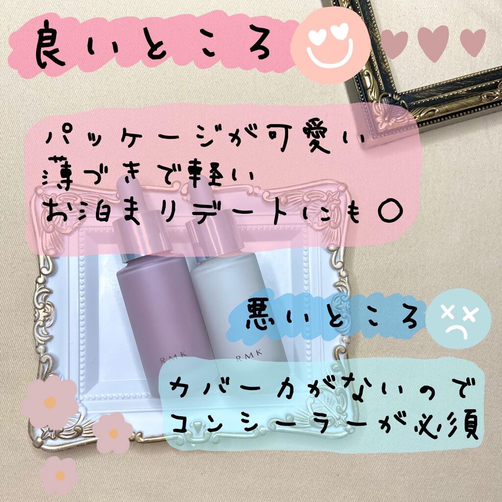 カラーファンデーション/RMK/リキッドファンデーションを使ったクチコミ(5枚目)