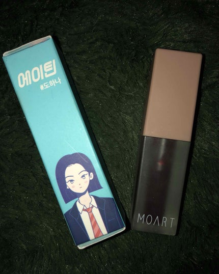 カラーラスティングティント/MOART/口紅を使ったクチコミ(1枚目)