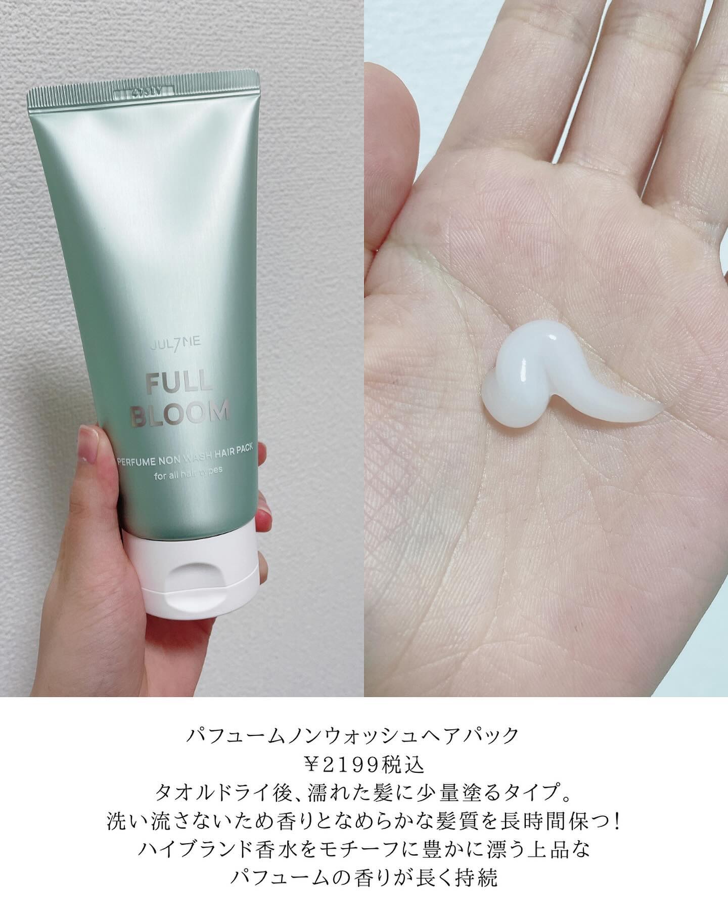 ジュライミー ボディローション/JUL7ME/ボディローションを使ったクチコミ（2枚目）