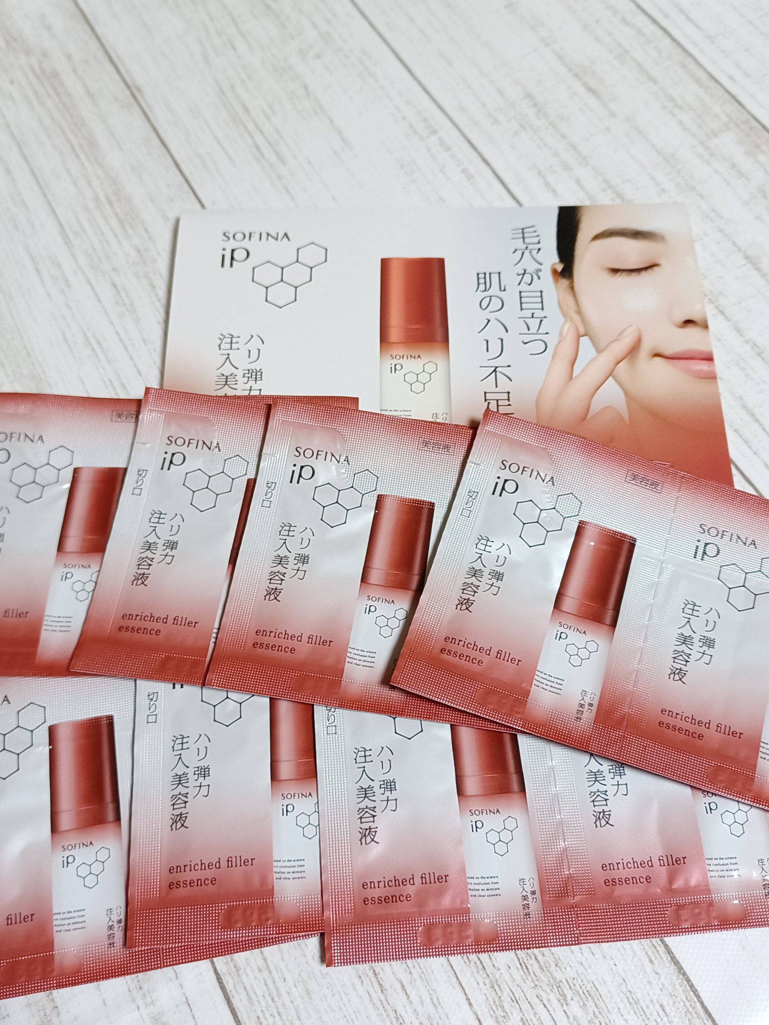 ソフィーナ iP ハリ弾力注入美容液/SOFINA iP/美容液を使ったクチコミ（3枚目）