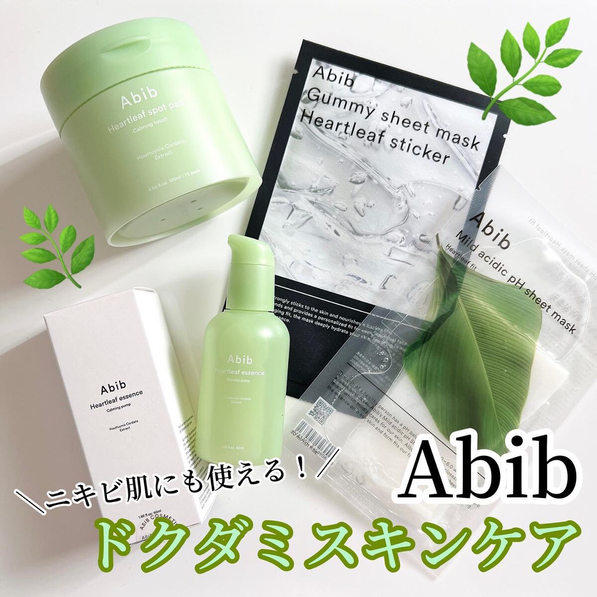 ドクダミ エッセンス カーミングポンプ/Abib /美容液を使ったクチコミ（1枚目）