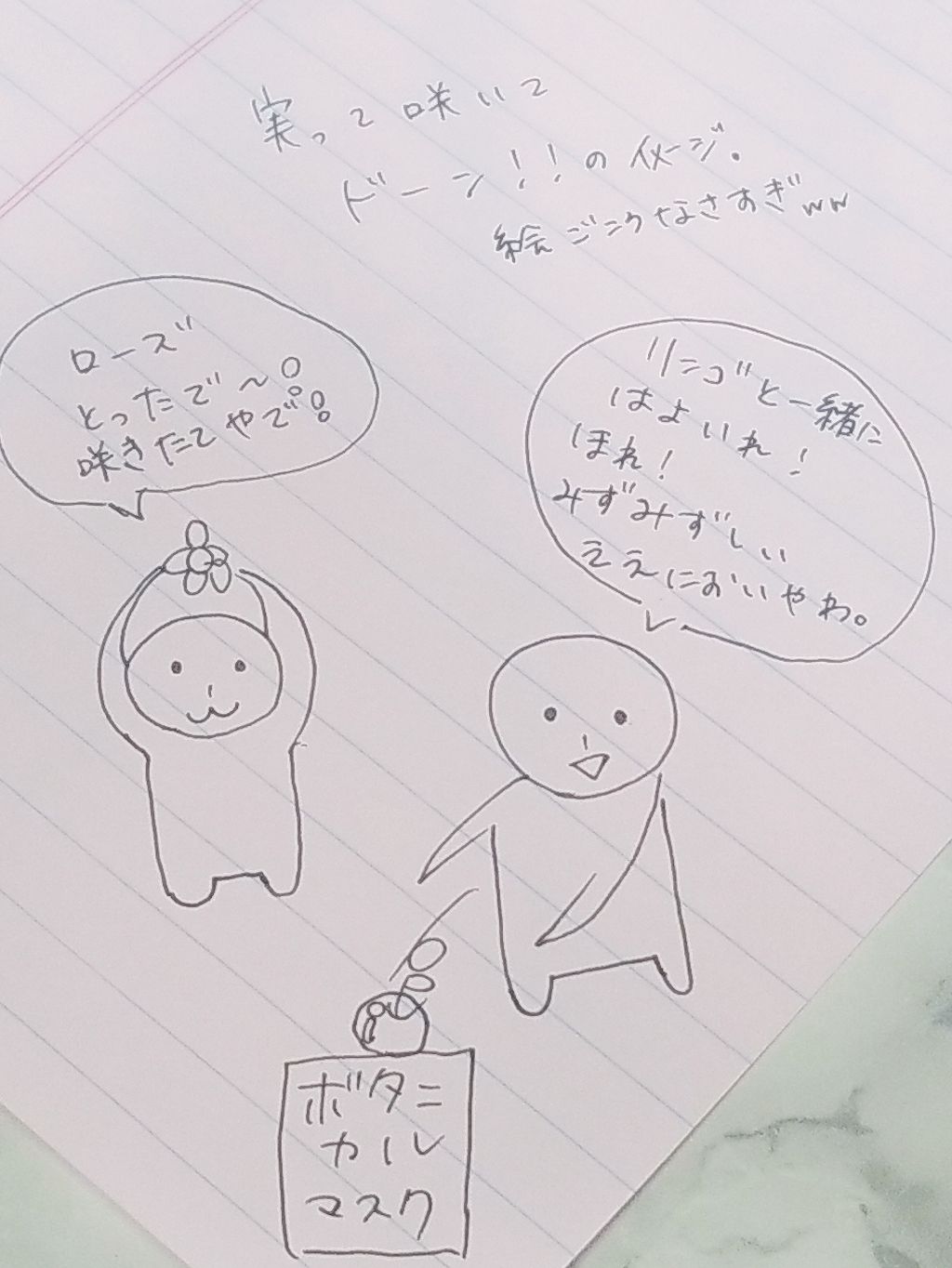 シートマスク エイジモイスト/BOTANICAL ESTHE/シートマスク・パックを使ったクチコミ(3枚目)