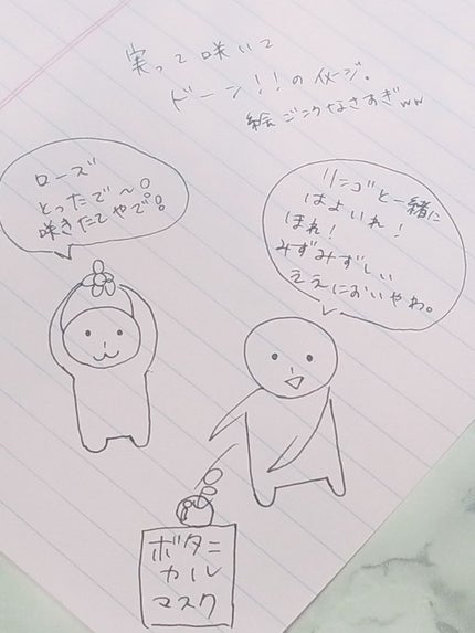 シートマスク エイジモイスト/BOTANICAL ESTHE/シートマスク・パックを使ったクチコミ(3枚目)