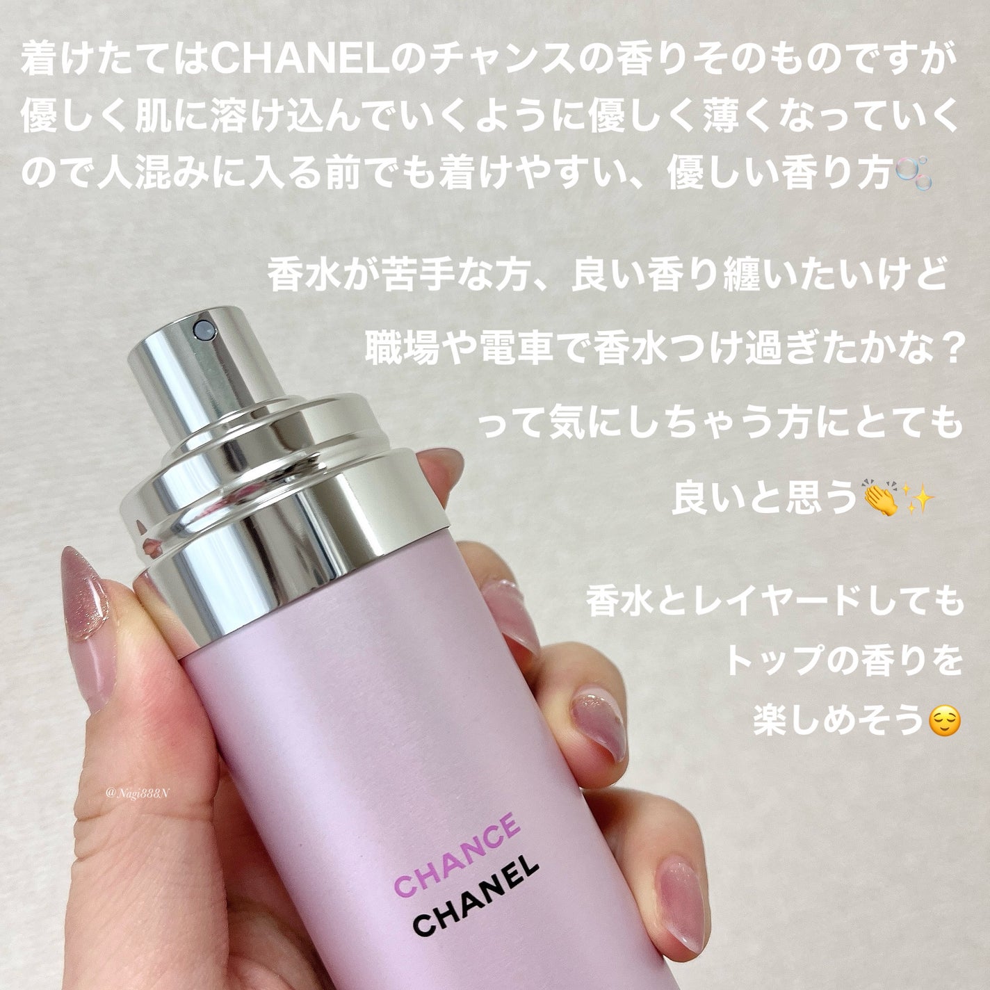 チャンス オー タンドゥル ボディ スプレイ/CHANEL/香水(その他)を使ったクチコミ(3枚目)