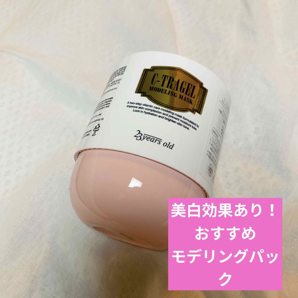 C-TRAGEL Modeling Mask Pack/23years old/その他スキンケアを使ったクチコミ（1枚目）
