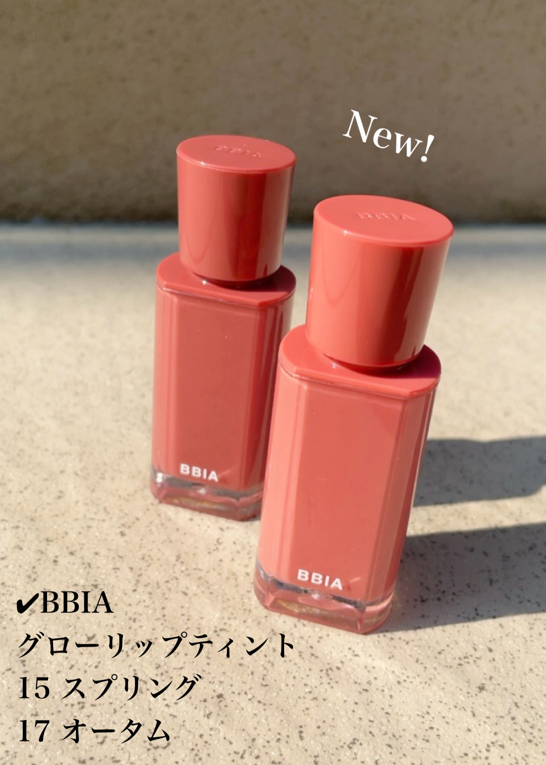 グローリップティント 15 スプリング/BBIA/リップティントを使ったクチコミ（2枚目）