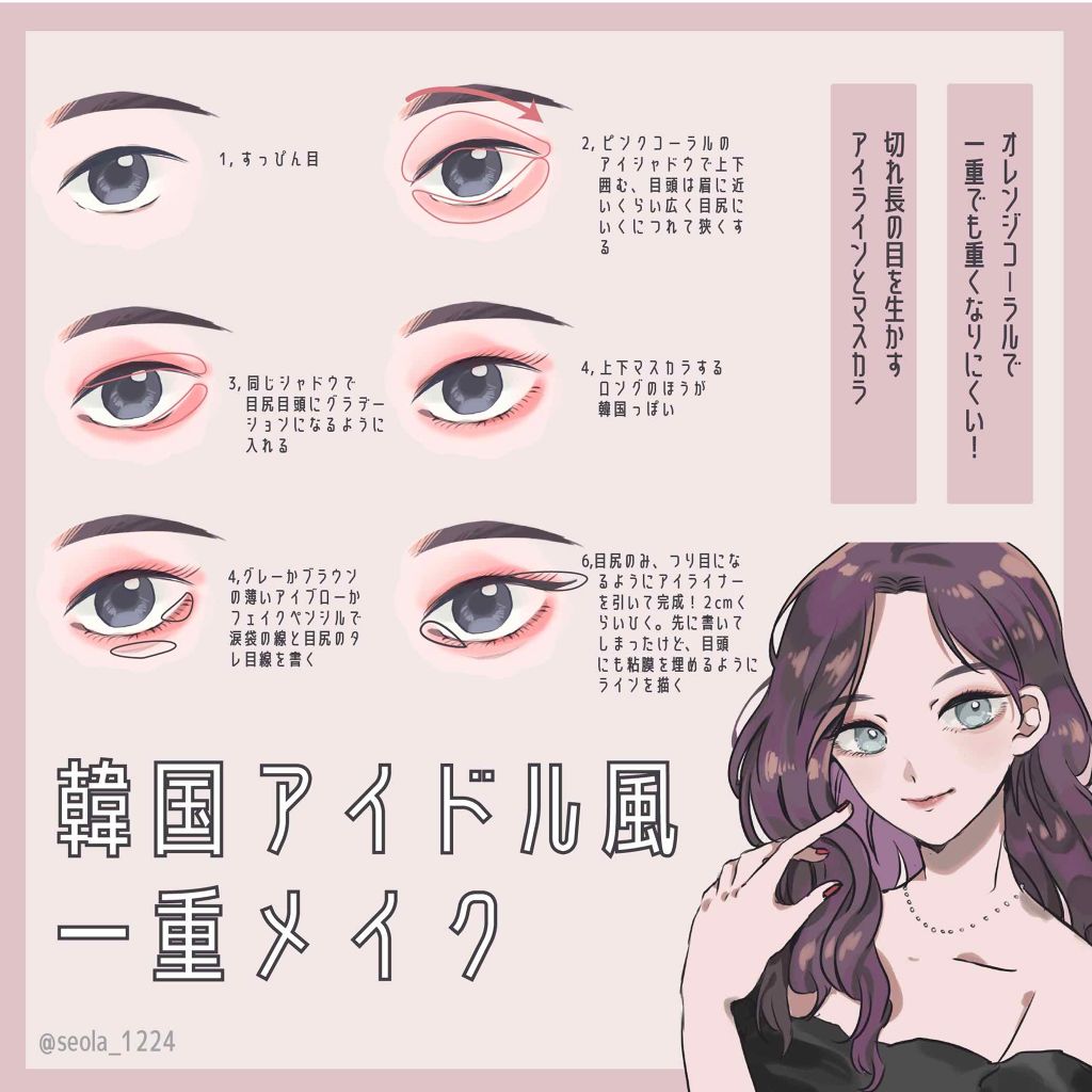 ルックアット マイアイ カフェ Etudeを使った口コミ 韓国アイドル風一重メイク 腫れぼったく By ソラ 混合肌 Lips ルックアット マイアイ カフェ Etudeを使った口コミ 韓国アイドル風一重メイク 腫れぼったく By ソラ 混合肌 Lips