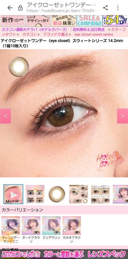 eye closet Sweet Series 1day/EYE CLOSET/カラーコンタクトレンズを使ったクチコミ(3枚目)