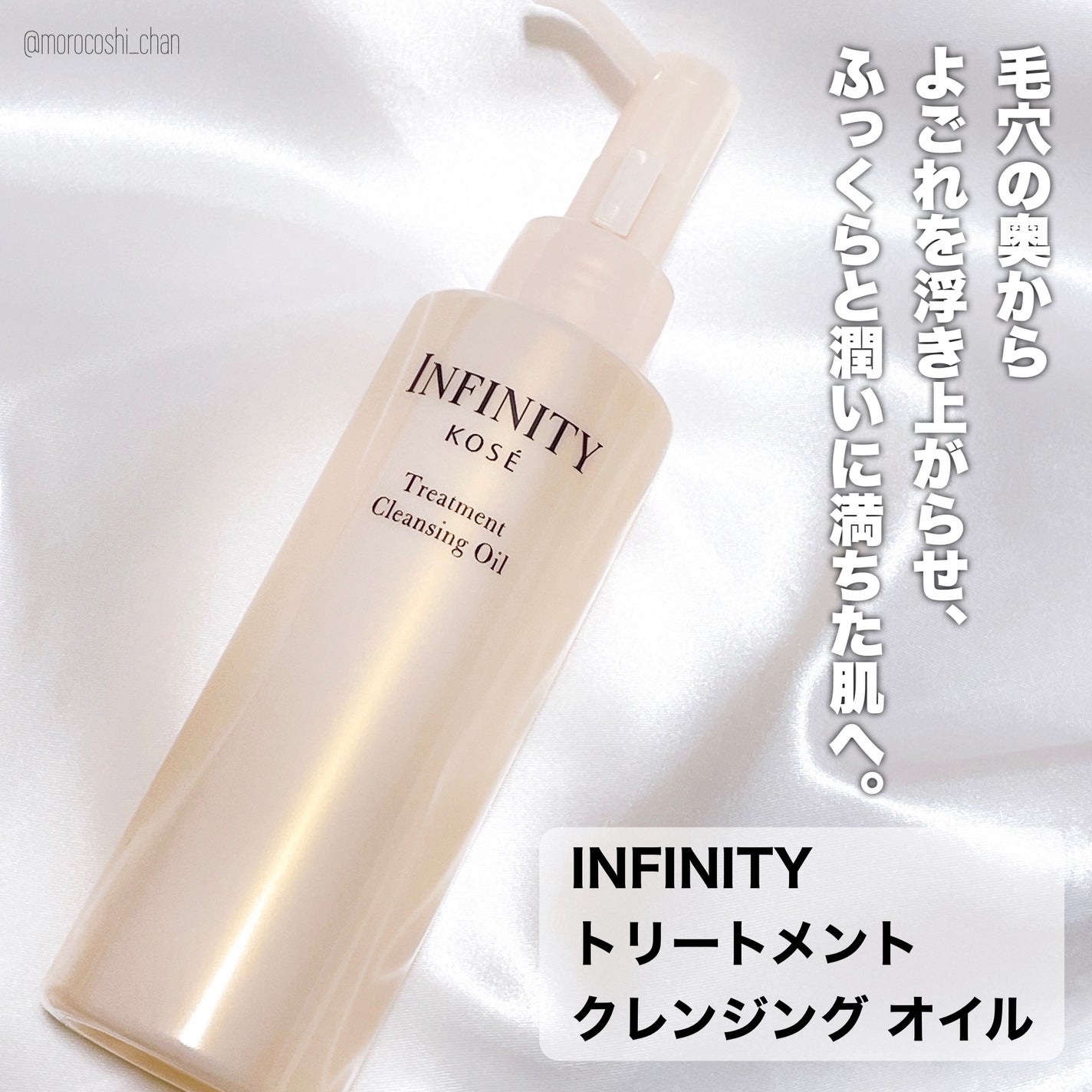 トリートメント クレンジング オイル/インフィニティ/オイルクレンジングを使ったクチコミ(2枚目)