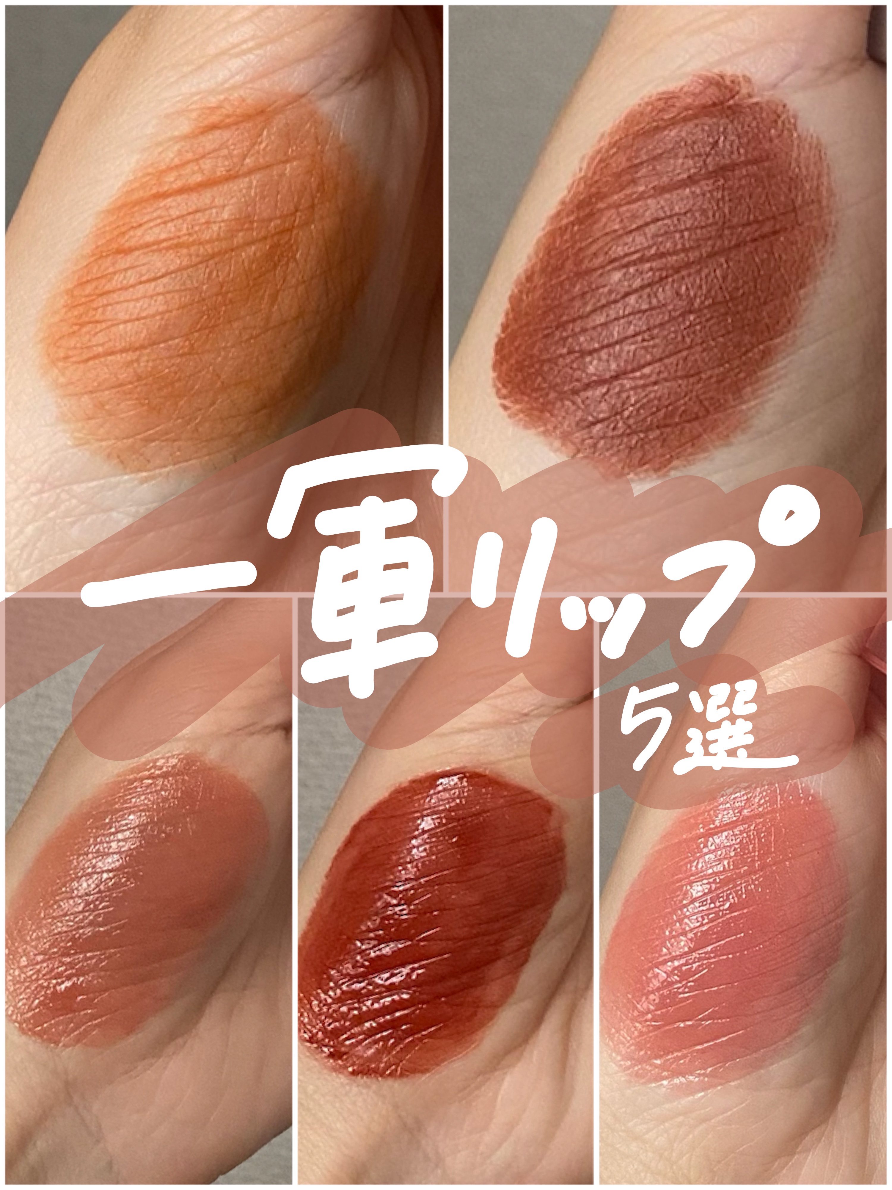 ジューシーラスティングティント/rom&nd/リップティントを使ったクチコミ（1枚目）