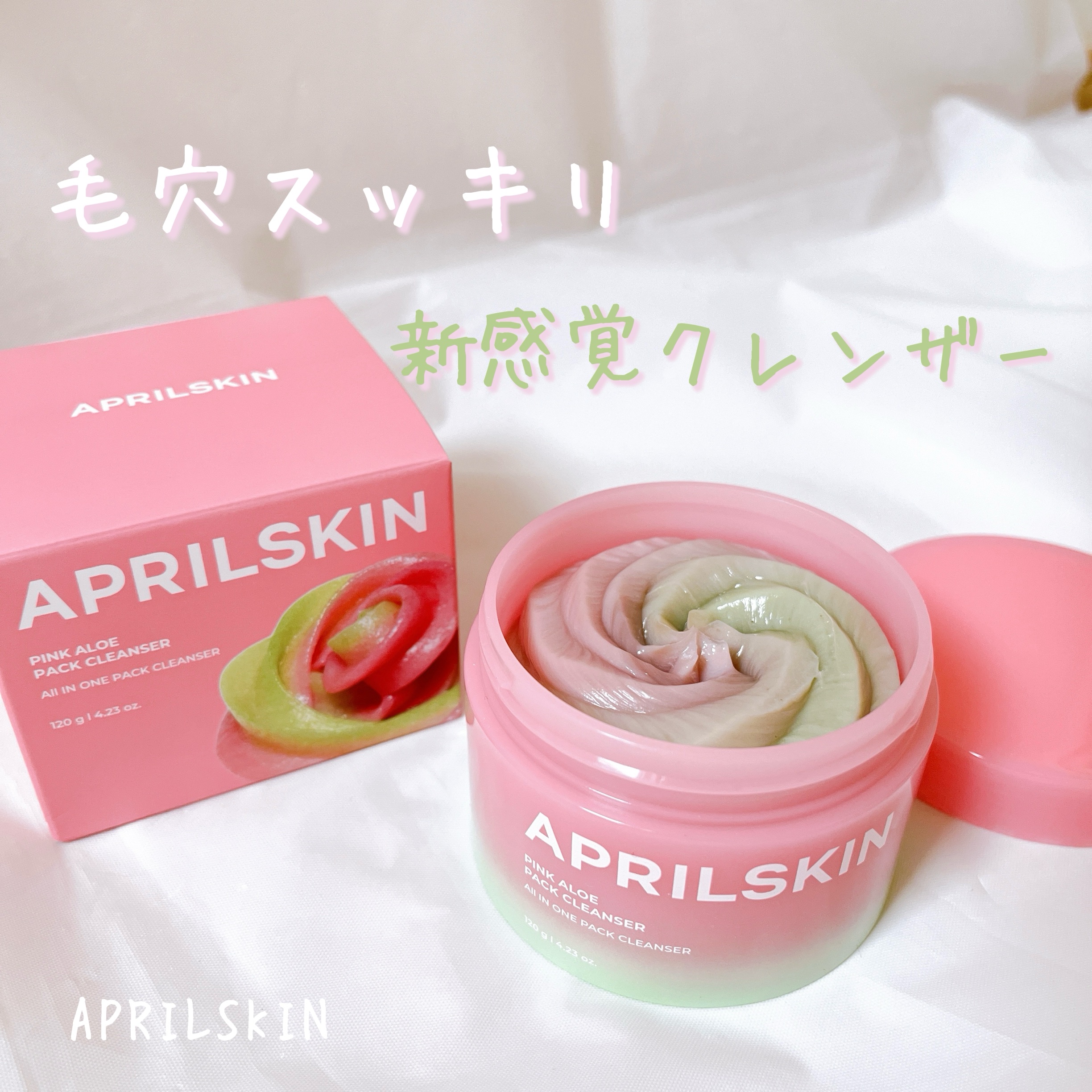 ピンクアロエメレンゲクレンザー/APRILSKIN/その他洗顔料を使ったクチコミ（1枚目）