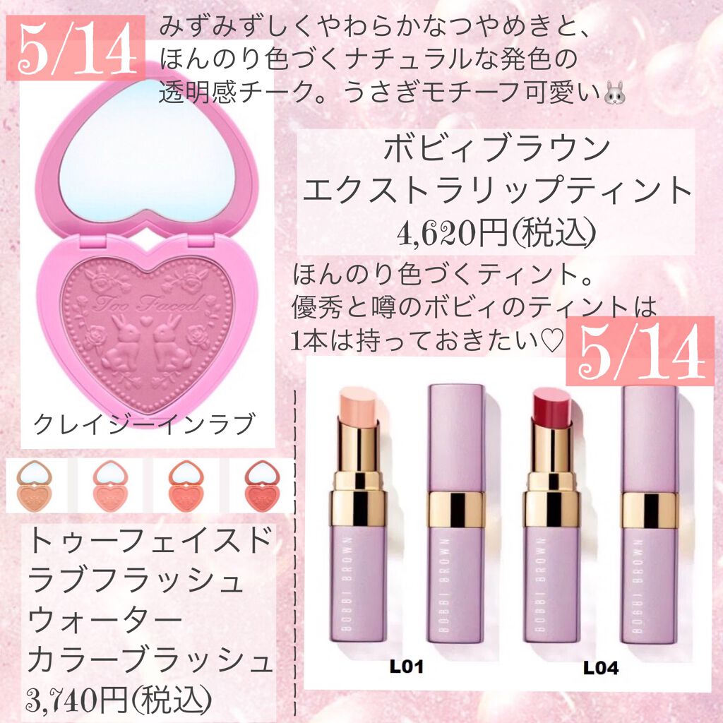 ぴーちゃん🧡インスタでコメント返信 on LIPS 「5月はカラフルなコスメがたくさん♡ブルベ夏の私が欲しいコスメリ..」(3枚目)