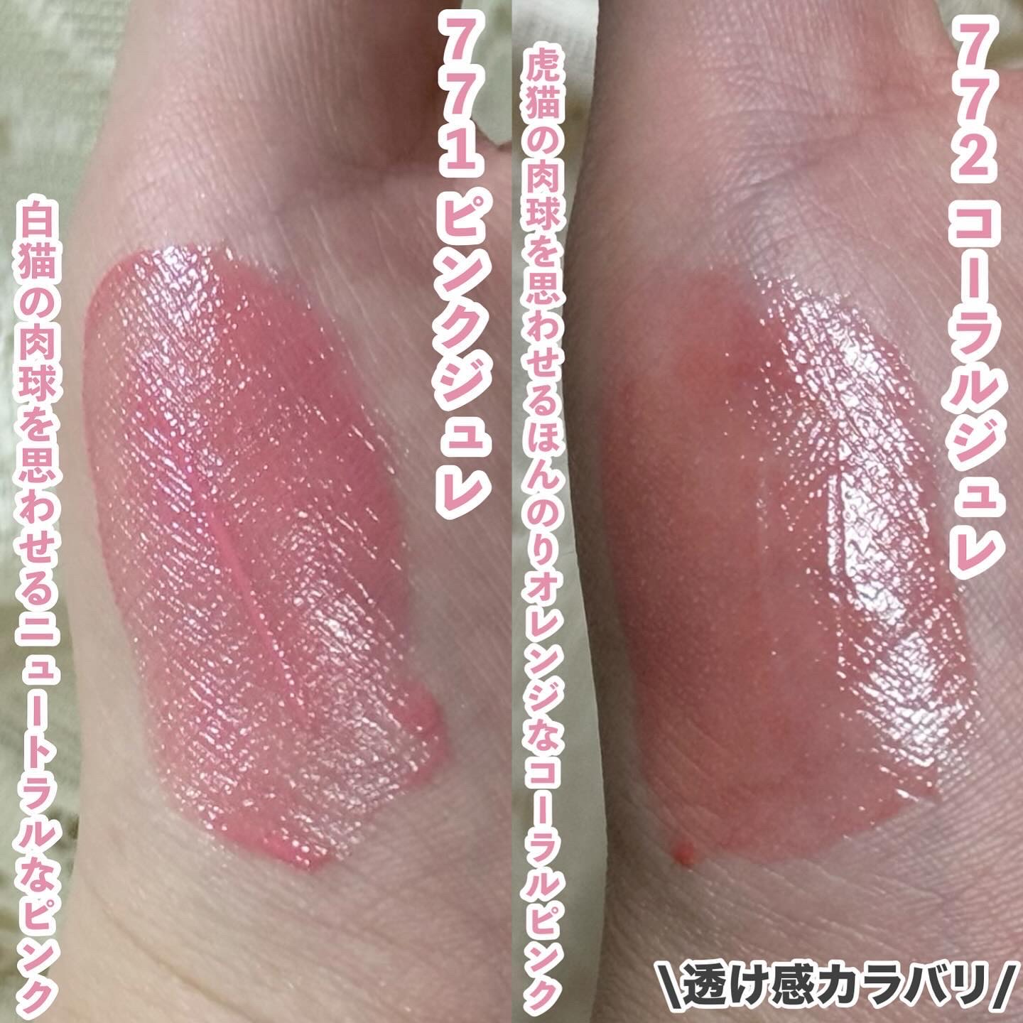 （ル・シャ ボテコレクション）ブラーゼリーボリュームリップティント/Dinto/リップティントを使ったクチコミ（3枚目）