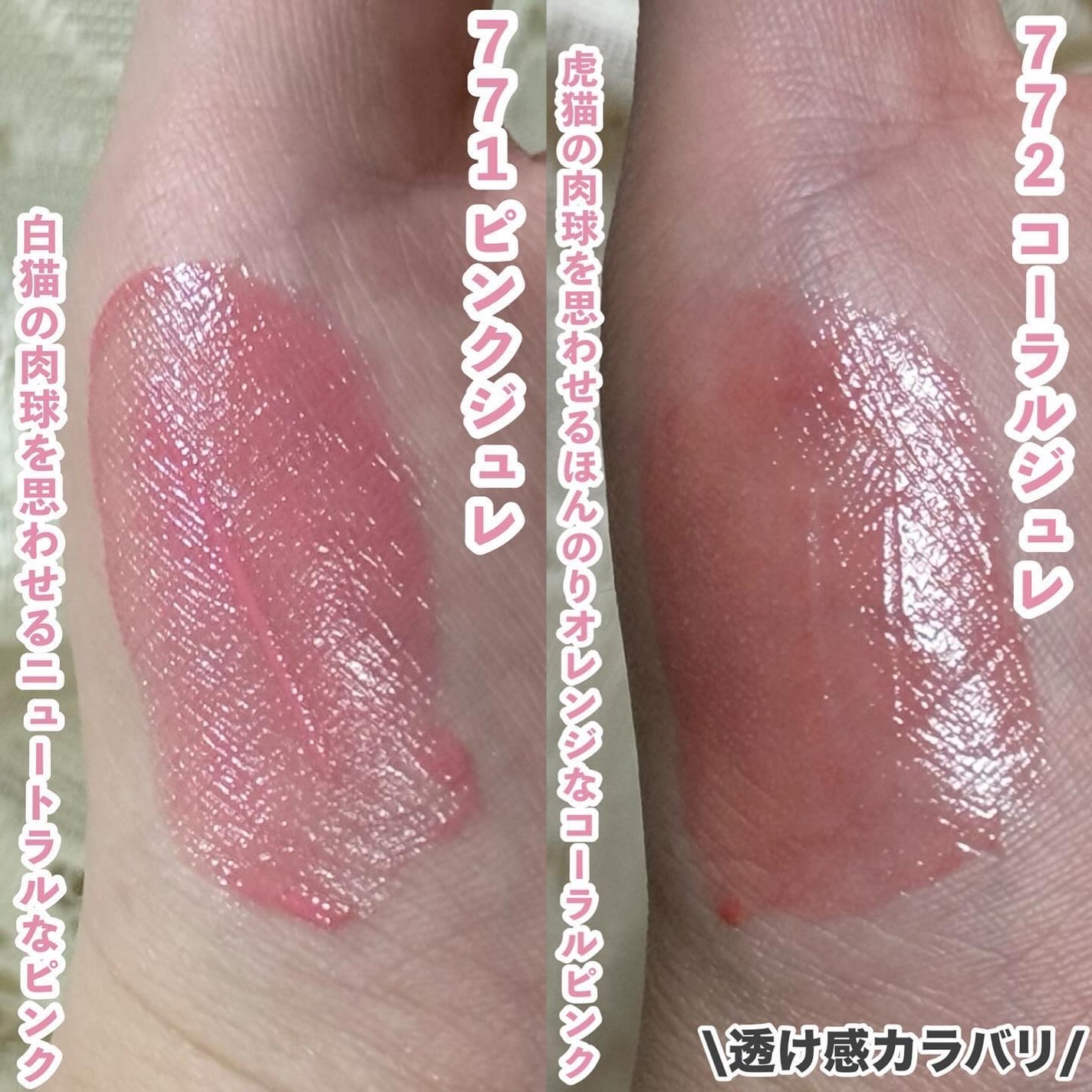 (ル・シャ ボテコレクション)ブラーゼリーボリュームリップティント/Dinto/リップティントを使ったクチコミ(3枚目)