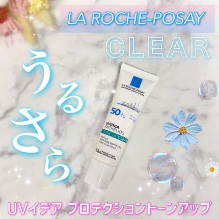 UVイデア XL プロテクショントーンアップ クリア/ラ ロッシュ ポゼ/化粧下地を使ったクチコミ(1枚目)