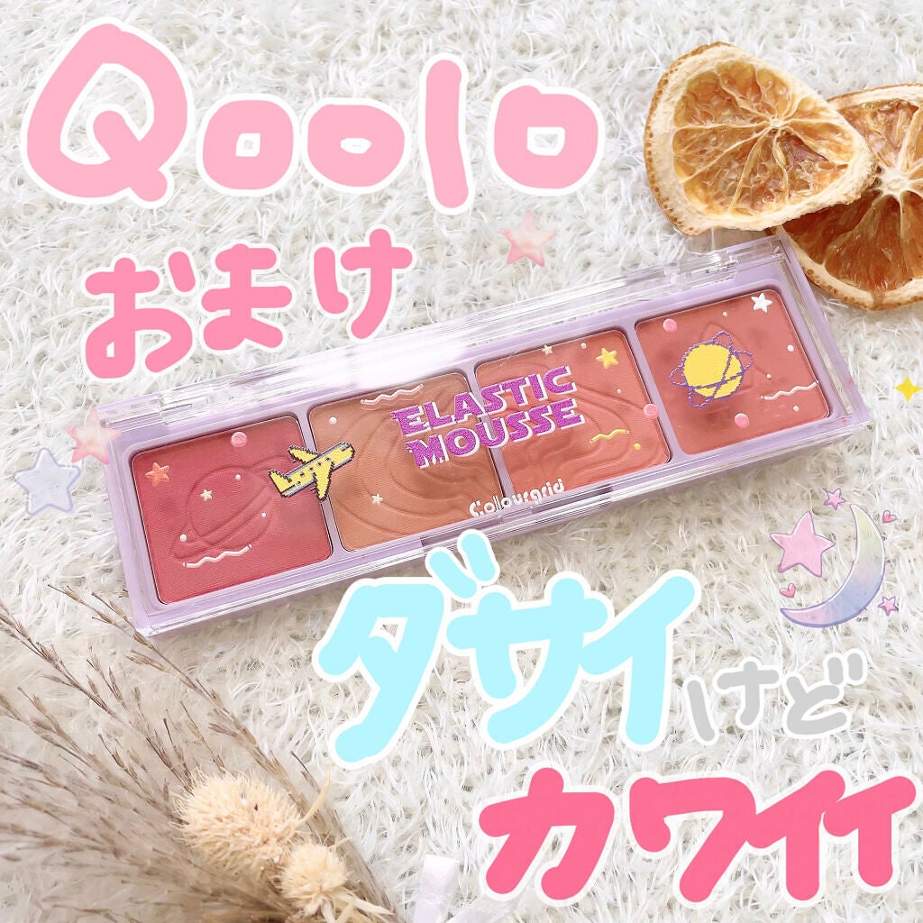 ごんす@YouTube始めました on LIPS 「《Qoo10おまけアイシャドウ❤︎》Qoo10で何か買った時に..」(1枚目)