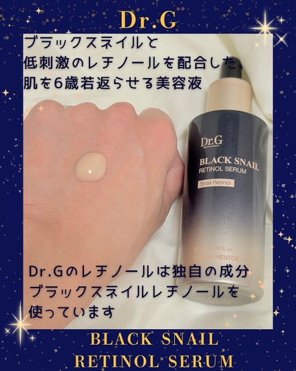ブラックスネイルレチノールセラム/Dr.G/美容液を使ったクチコミ(2枚目)