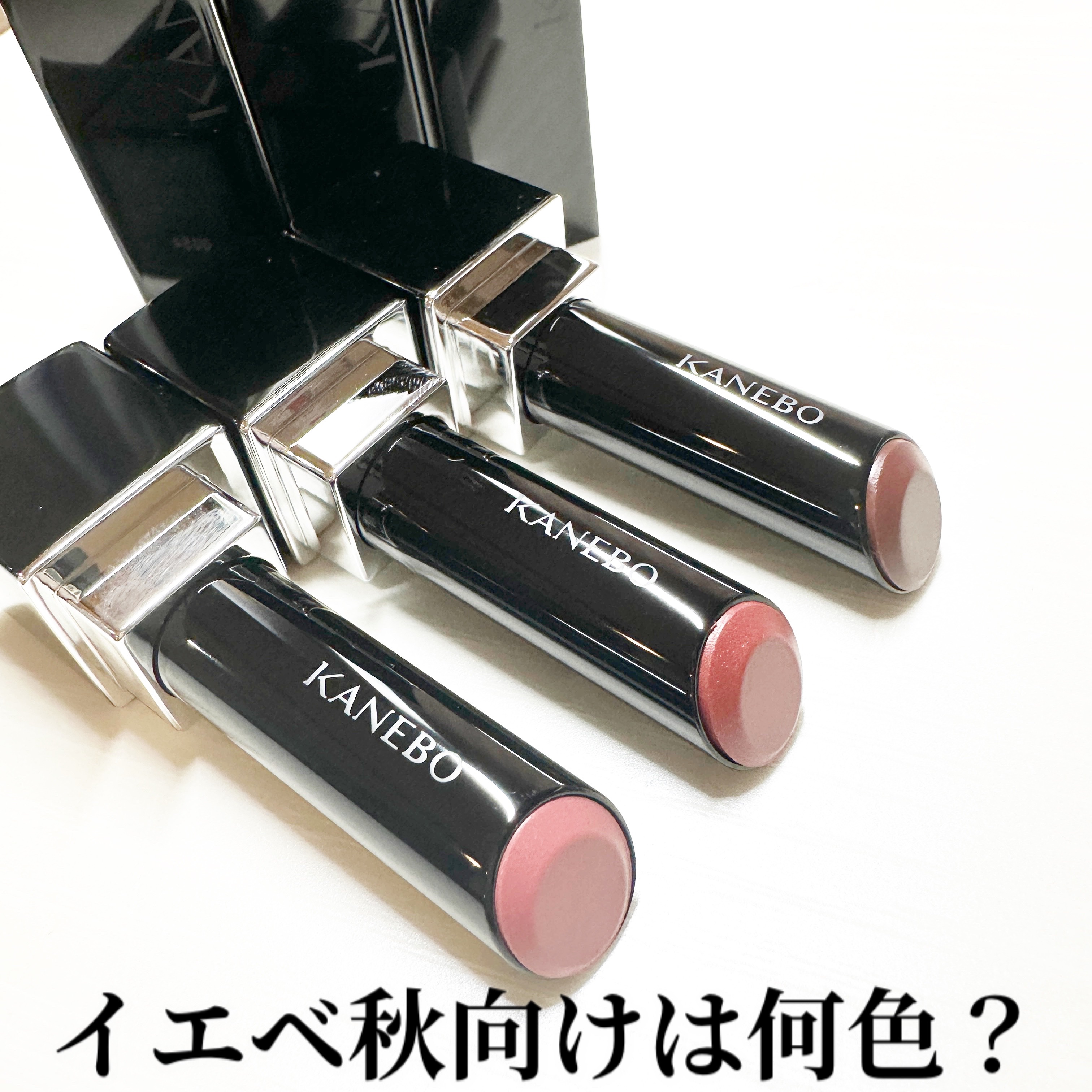 ルージュスターヴァイブラント/KANEBO/口紅を使ったクチコミ（1枚目）