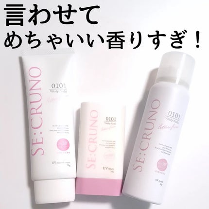 きつね on LIPS 「この日焼け止めはもう良すぎる!!SE:CRUNO@secrun..」(9枚目)