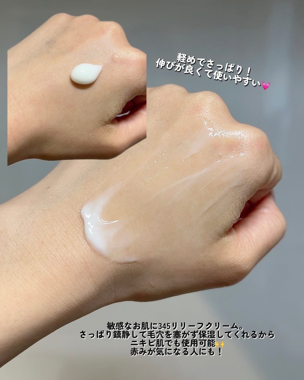 345リリーフクリーム/Dr.Althea/フェイスクリームを使ったクチコミ(2枚目)