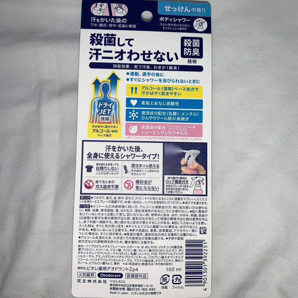 ããªã¬Z è¬çšããã£ã·ã£ã¯ãŒ/ããªã¬/ããªãã©ã³ãã»å¶æ±å€ã䜿ã£ãã¯ãã³ãïŒ3æç®ïŒ