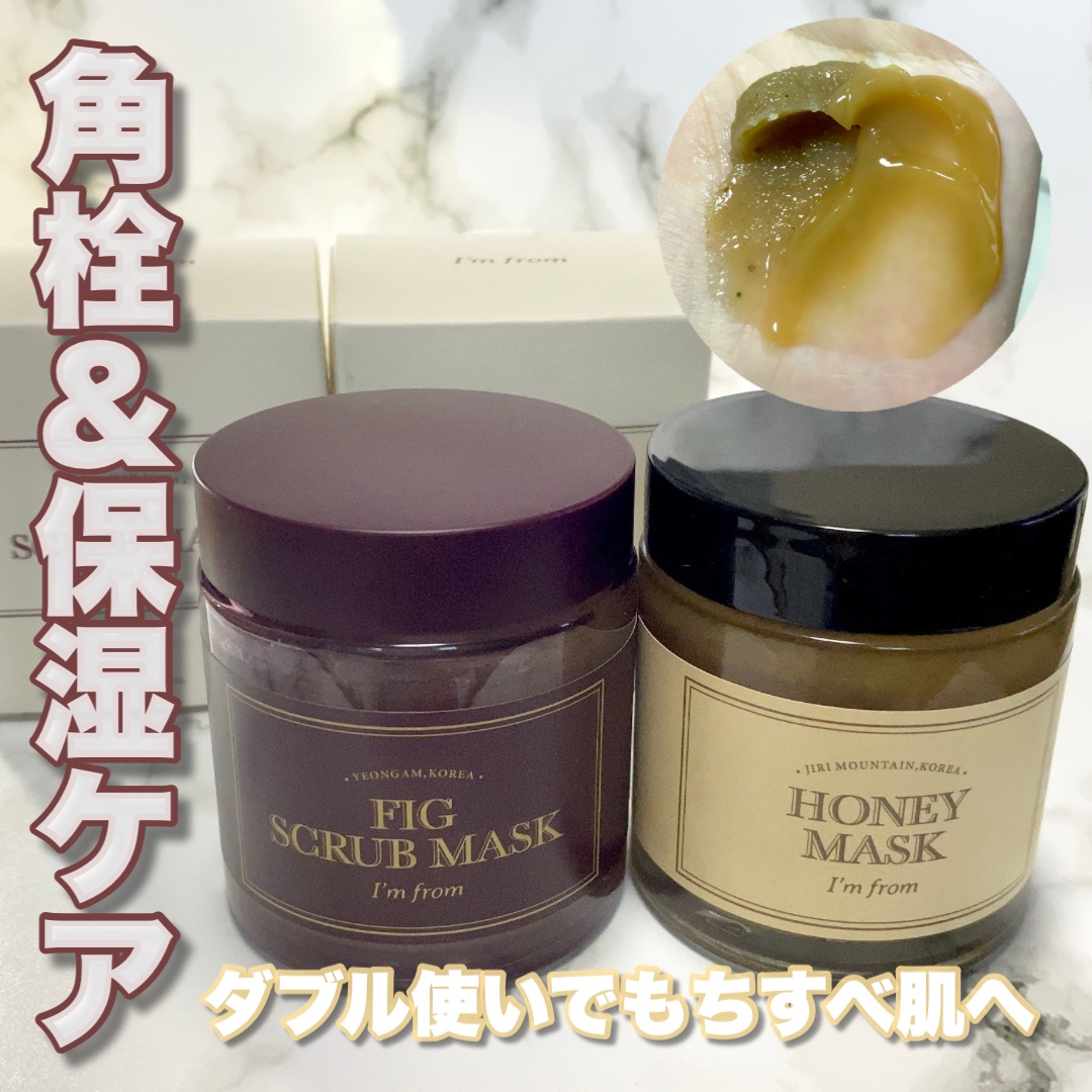 ハニーマスク/I'm from/洗い流すパック・マスクを使ったクチコミ（1枚目）