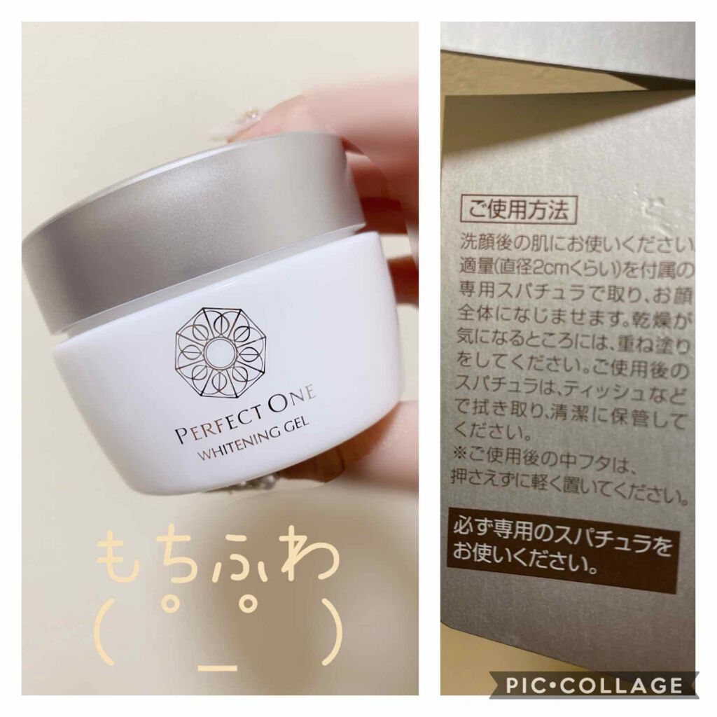薬用ホワイトニングジェル/パーフェクトワン/オールインワン化粧品を使ったクチコミ（1枚目）