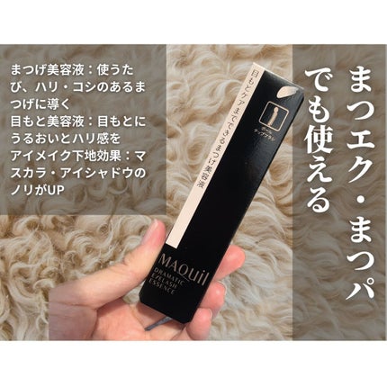 ドラマティックアイラッシュエッセンス/マキアージュ/まつげ美容液を使ったクチコミ(2枚目)