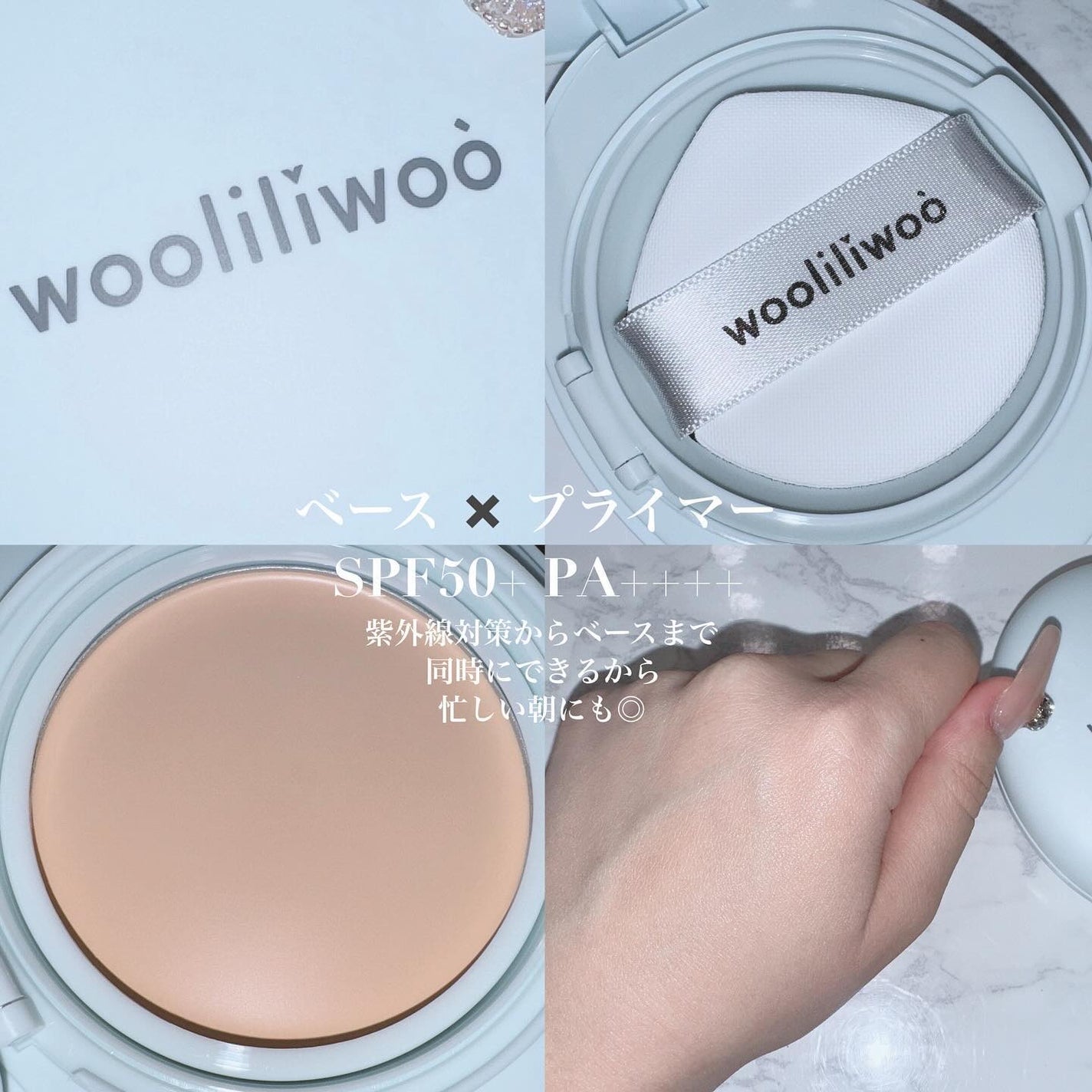 ベージュサンバーム/wooliliwoo/化粧下地を使ったクチコミ(2枚目)