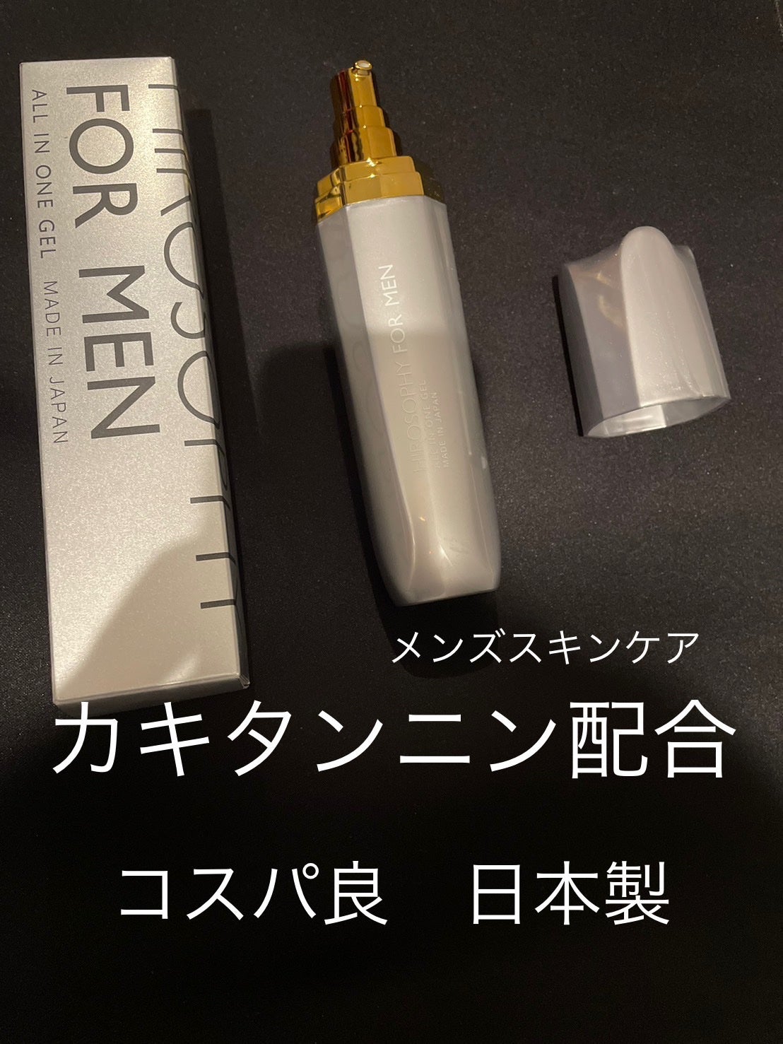 ヒロソフィーフォーメン オールインワンジェル/HIROSOPHY/オールインワン化粧品を使ったクチコミ(1枚目)
