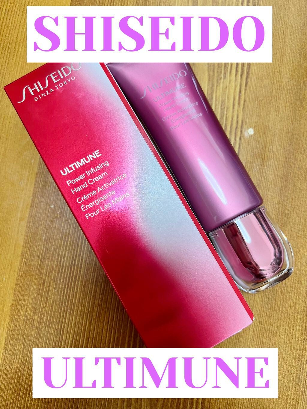 アルティミューン パワライジング ハンドクリーム/SHISEIDO/ハンドクリームを使ったクチコミ(1枚目)