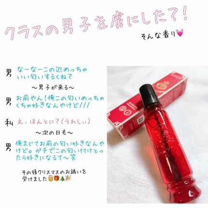 マジョロマンティカ/MAJOLICA MAJORCA/香水(レディース)を使ったクチコミ(1枚目)