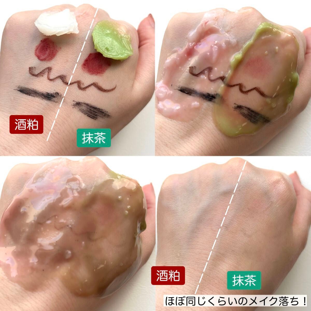 ワフードメイド 宇治抹茶クレンジングバーム/pdc/クレンジングバームを使ったクチコミ(7枚目)