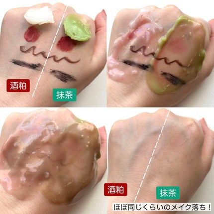 ワフードメイド 宇治抹茶クレンジングバーム/pdc/クレンジングバームを使ったクチコミ(7枚目)