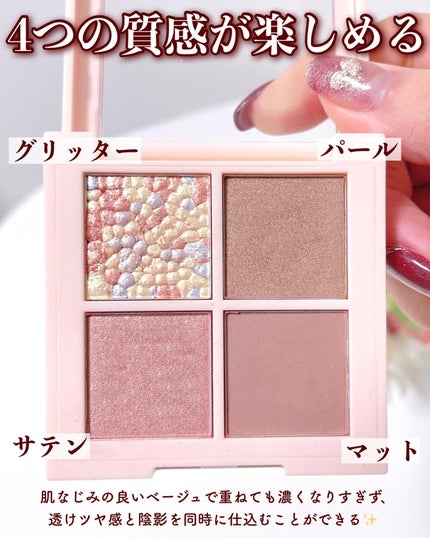 レブロン ダズル アイシャドウ クアッド/REVLON/アイシャドウパレットを使ったクチコミ(3枚目)