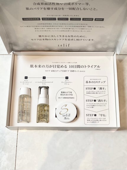 あいみ*美容ライター on LIPS 「\リピ率高い基礎化粧品❤️🔥/セリフの10日間分トライアルセ..」(5枚目)