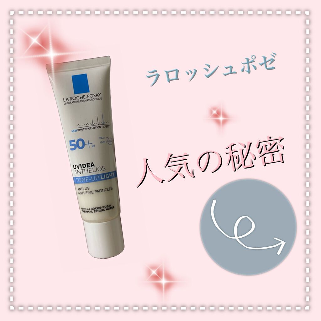 UVイデア XL プロテクショントーンアップ/ラ ロッシュ ポゼ/日焼け止めクリームを使ったクチコミ（1枚目）