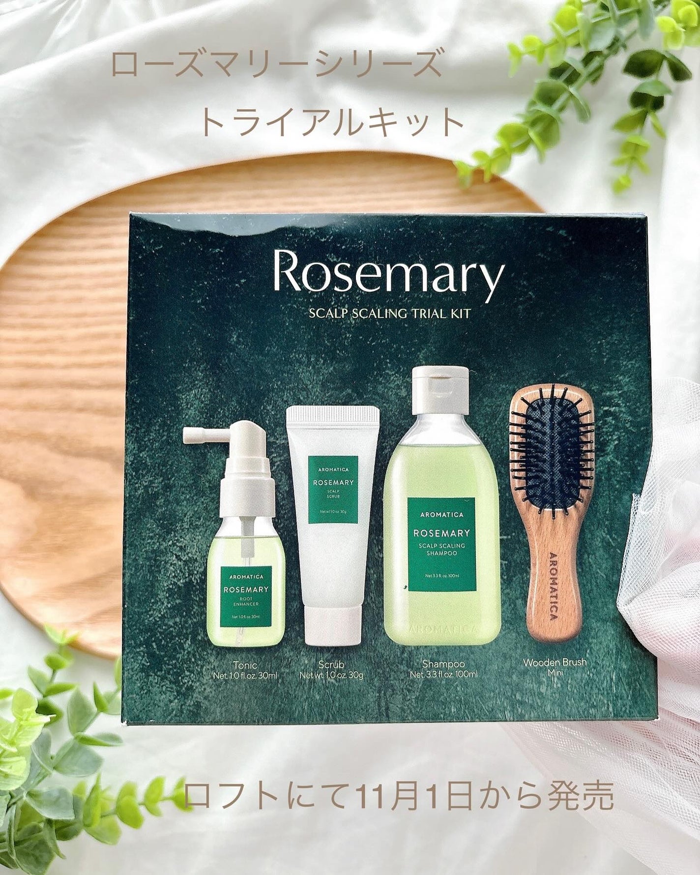 ローズマリーヘアケアキット/AROMATICA/ヘッドスクラブを使ったクチコミ(9枚目)