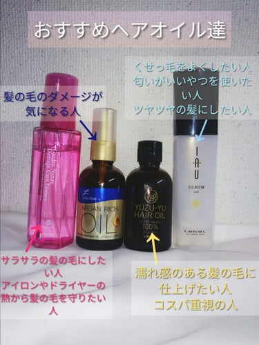 ルシードエル オイルトリートメント #EXヘアリペアオイルのクチコミ「👇👇左側から順番に紹介します👇👇
＿＿＿＿＿＿＿＿＿＿＿＿＿＿＿＿＿＿＿＿＿＿＿＿
🌼ガーデン.....」（1枚目）