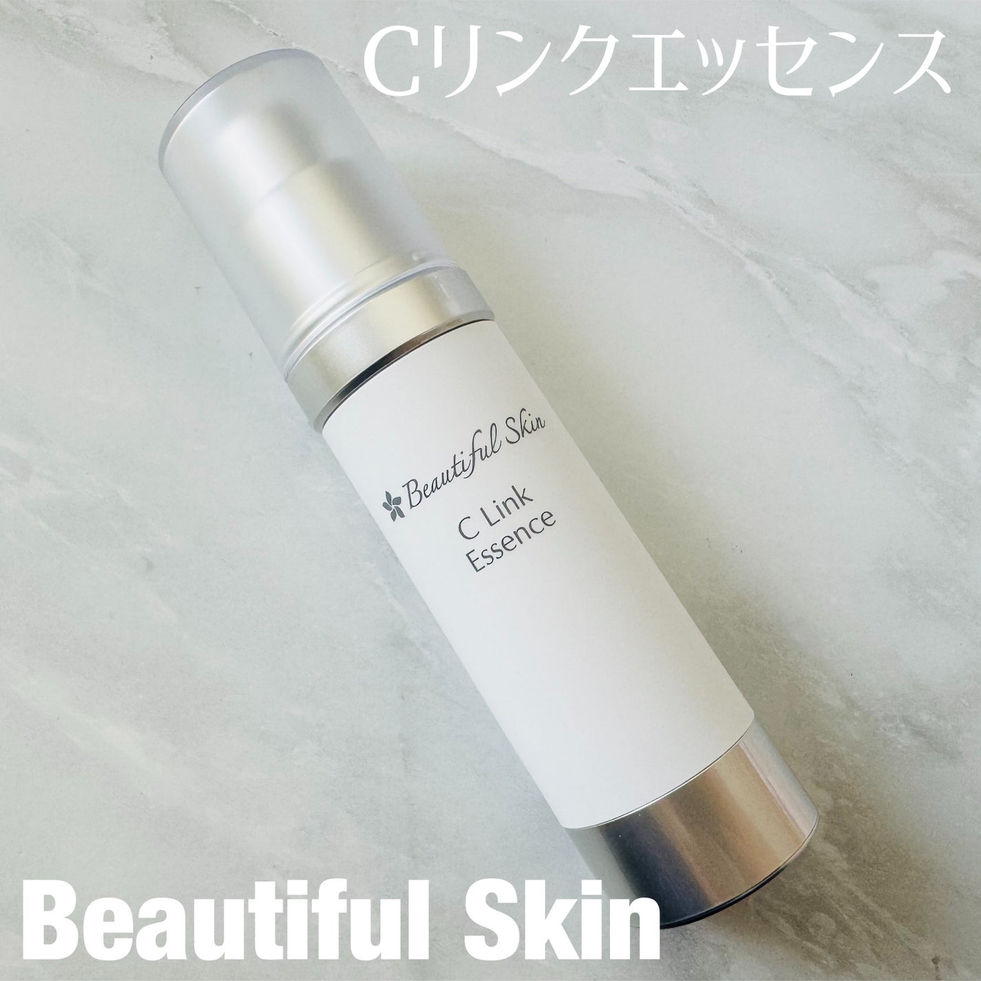 Cリンクエッセンス/ビューティフルスキン/美容液を使ったクチコミ(1枚目)