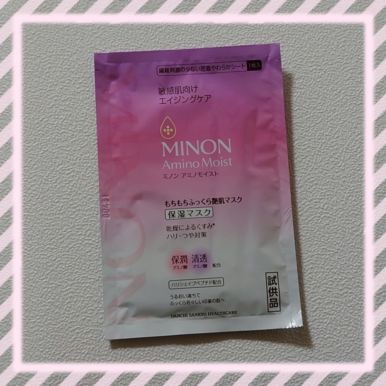 ミノン ミノン アミノモイスト もちもちふっくら艶肌マスクのクチコミ「サブスクボックスに以前入ってきていた、ミノン アミノモイスト もちもちふっくら艶肌マスクを使い.....」（1枚目）