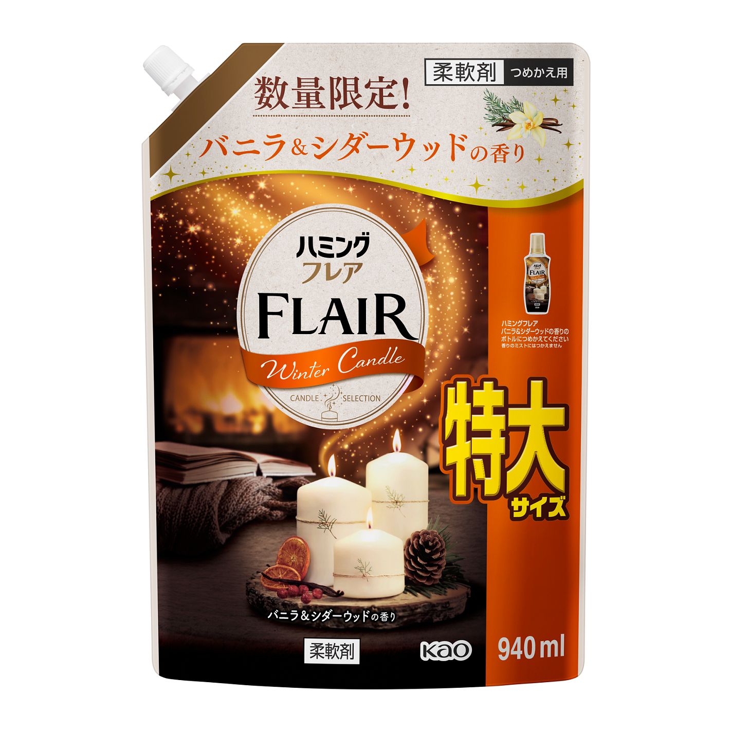 スパウトパウチ 940ml