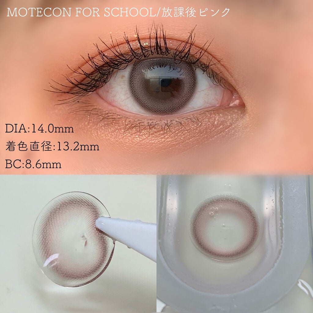 モテコン for スクール マンスリー/モテコン/1ヶ月(1MONTH)カラコンを使ったクチコミ(5枚目)