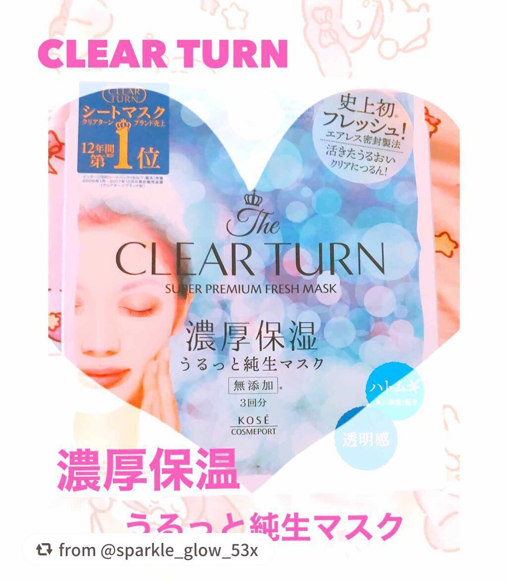 プレミアム フレッシュマスク(透明感)/クリアターン/シートマスク・パックを使ったクチコミ(1枚目)