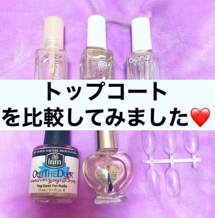 ベース&トップコートⅡ/デュカート/ネイルトップコートを使ったクチコミ(1枚目)