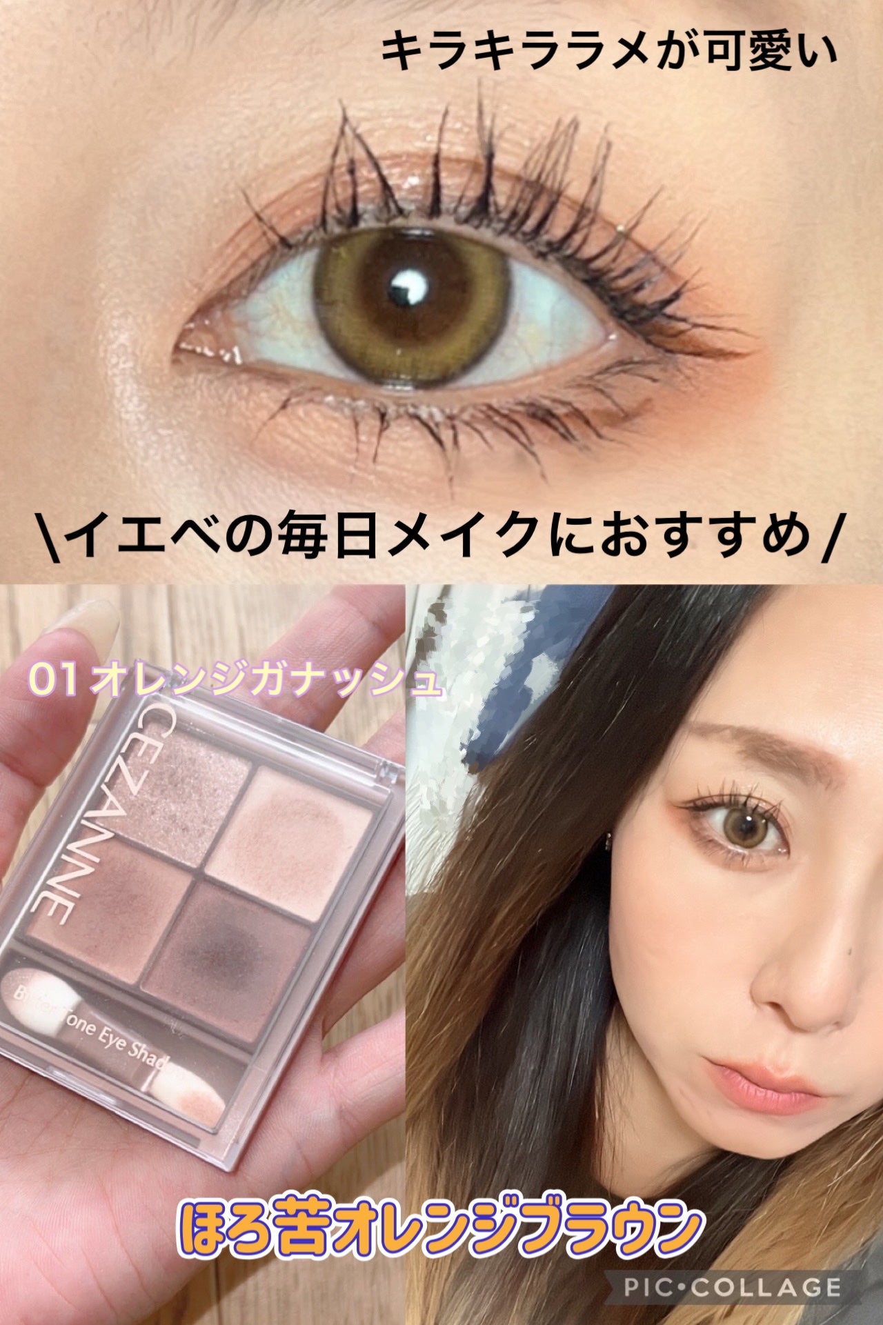 ビタートーンアイシャドウ/CEZANNE/パウダーアイシャドウを使ったクチコミ(1枚目)