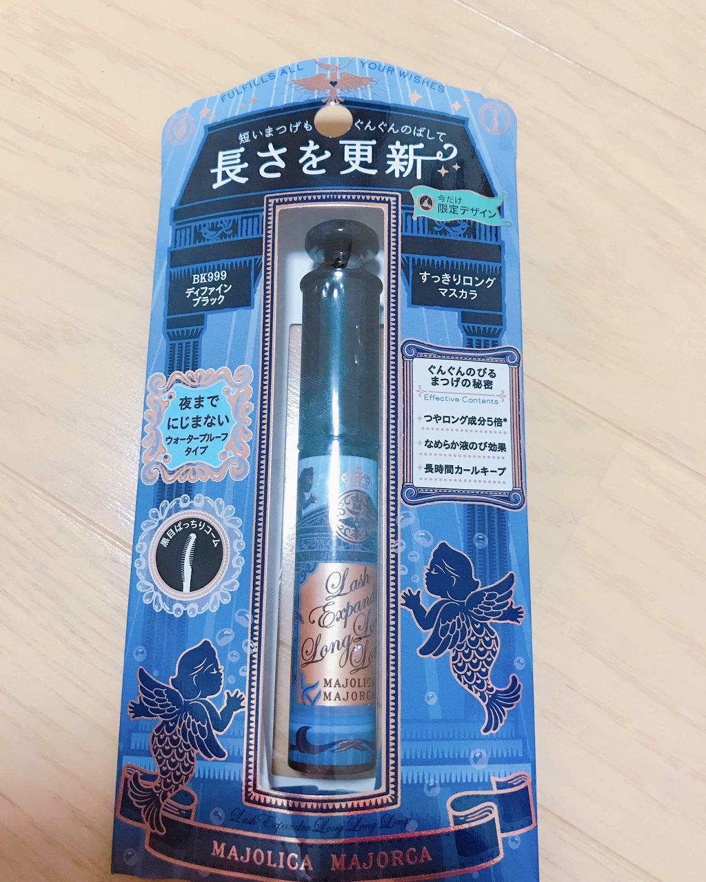 ラッシュエキスパンダー ロングロングロング/MAJOLICA MAJORCA/マスカラを使ったクチコミ(1枚目)